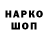 Кодеин напиток Lean (лин) Alexei Torpan