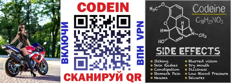 наркошоп Павловск Кодеин напиток Lean (лин)
