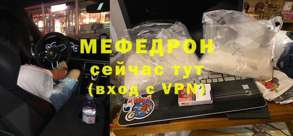 мяу мяу мука Аркадак